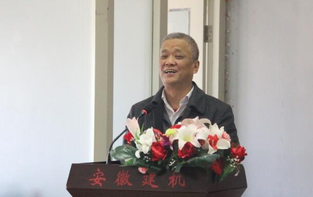 安徽建机公司召开十六届三次职工代表大会