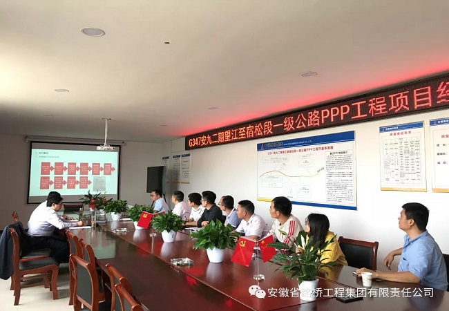 路桥集团党委副书记、总司理欧阳志宜邀行业专家调研望江PPP项目