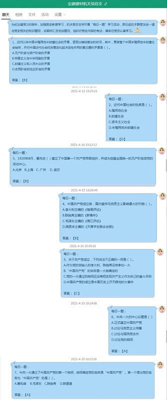 深情洋溢齐宣讲 致敬百年奋斗史——安建建材机关党总支党史学习教育纪实