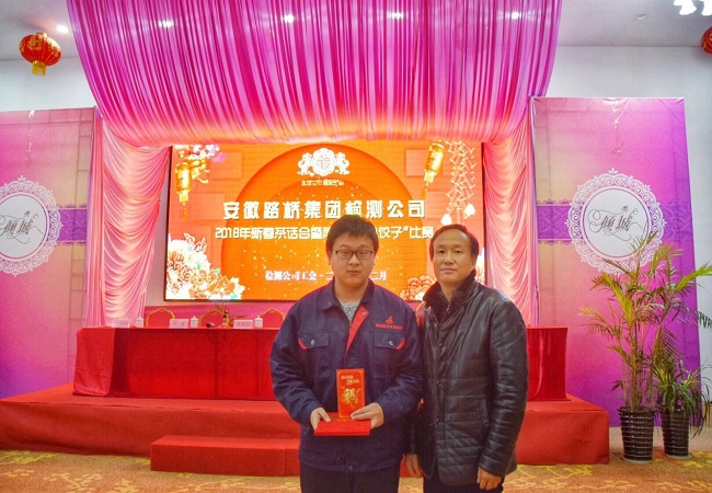路桥集团检测公司举行2018年新春茶话会和第二届“包饺子”角逐暨员工拓展训练活动