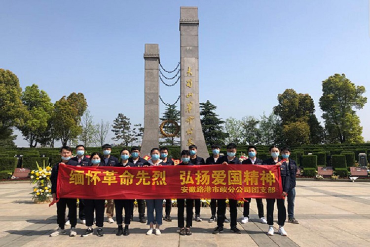 思念革命先烈，，，，，罗致奋进实力