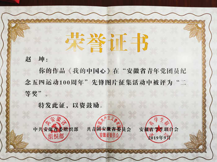 安建地产阜阳公司淮畔世家项目喜获阜阳市“青年文明号”声誉称呼
