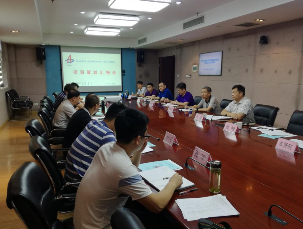 安徽路港承建的新汴河航道整治项现在期策划会顺遂召开