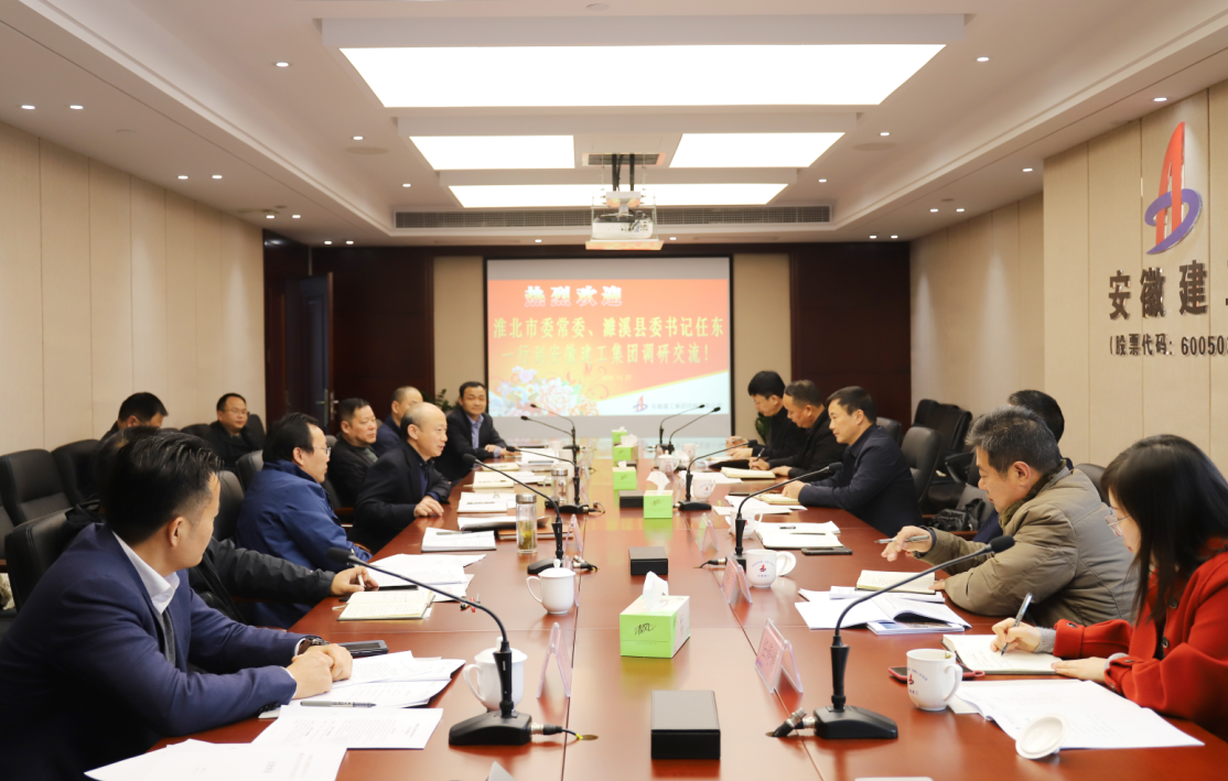 赵时运会见淮北市委常委、濉溪县委书记任东一行