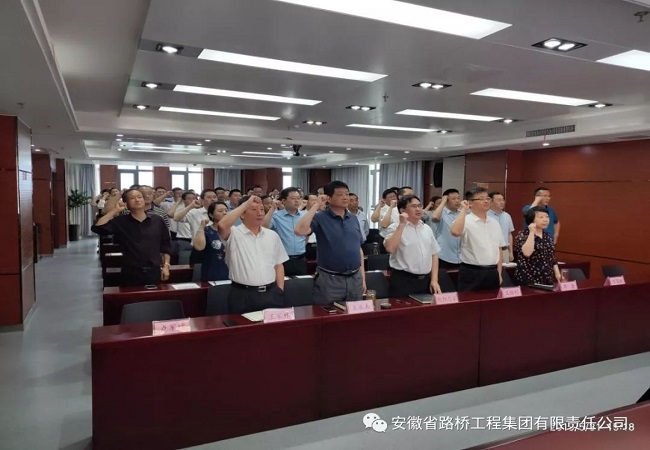 路桥集团召开2019年清静生产月启动会