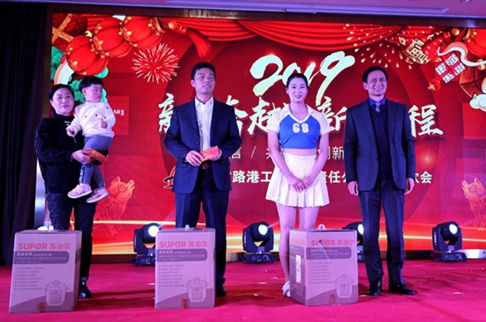 安徽路港举行2019年迎新春联欢会