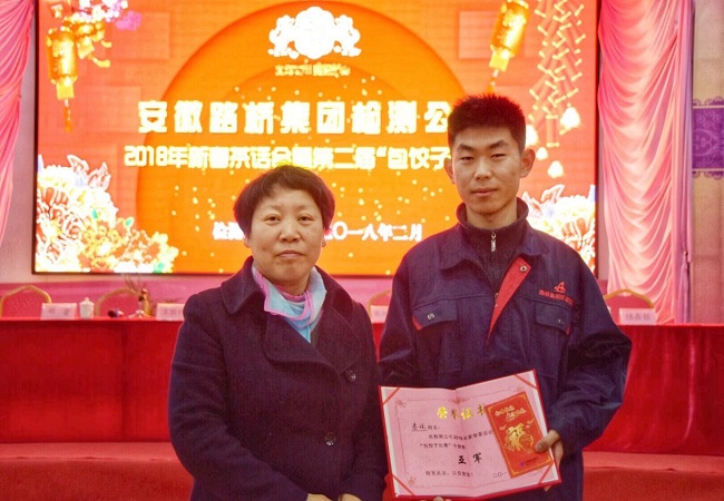路桥集团检测公司举行2018年新春茶话会和第二届“包饺子”角逐暨员工拓展训练活动