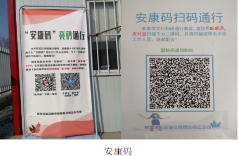 安徽路港二分公司复工抢工举行时