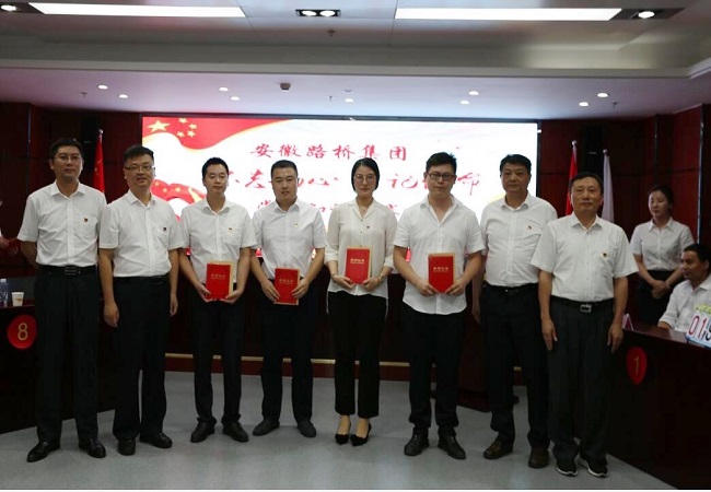 路桥集团乐成举行“不忘初心、切记使命”主题教育党建知识竞赛