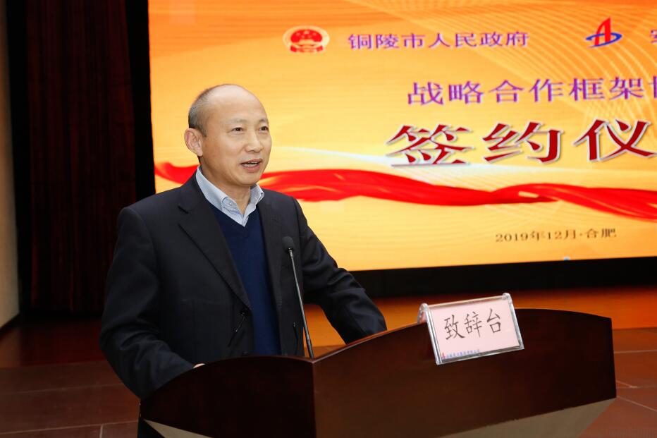 365英国上市与铜陵市人民政府举行战略相助协议签约仪式