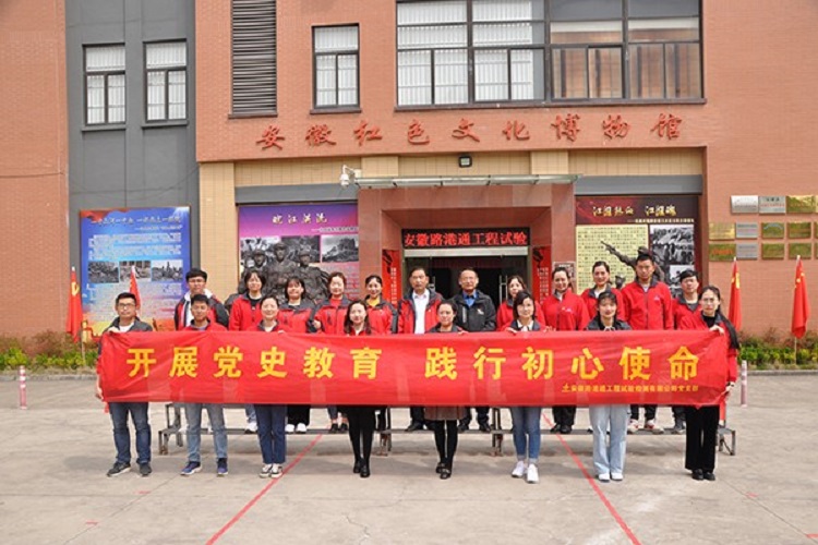 安徽路港：学习党史守初心 凝心聚力担使命