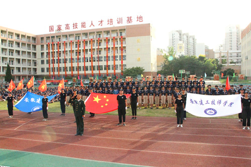 安徽365英国上市技师学院盛大举行庆祝第34个西席节、2018级新生军训结业暨开学仪式