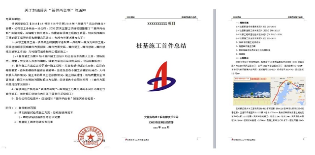 齐抓共管提质量 　多措并举营生长
