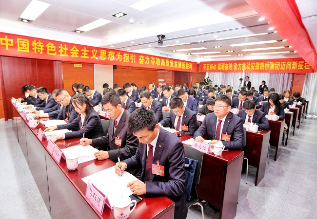 安徽路桥集团二届五次职代会盛大召开