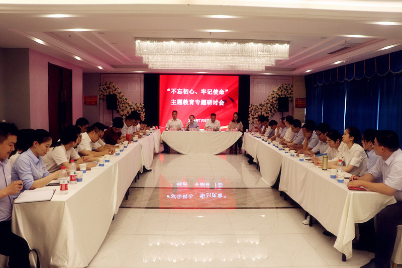 安建财务开展“不忘初心、切记使命”主题教育集中钻研及专题党课