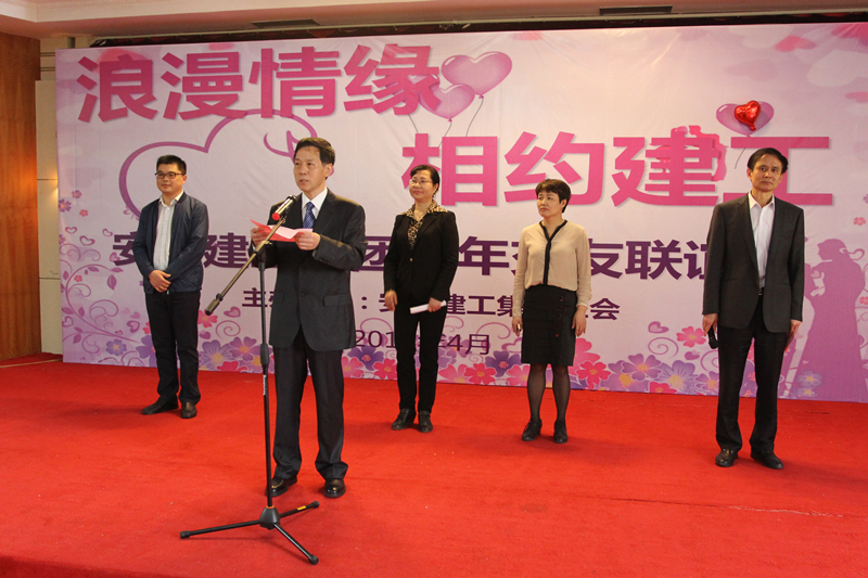 集团工会举行未婚青年结交联谊活动