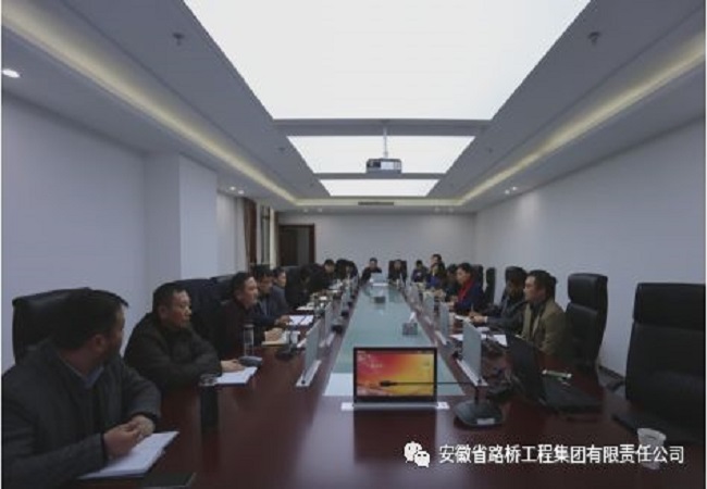 路桥集团召开2018年度第一次安委会聚会