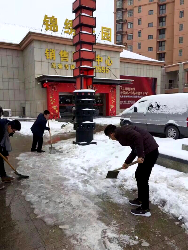 不惧风雪 坚守岗位：安建地产各单位共御冰雪，，，，转达正能量！