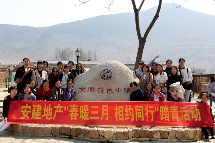安建地产:展新时代女性风范 谱巾帼立功新篇章