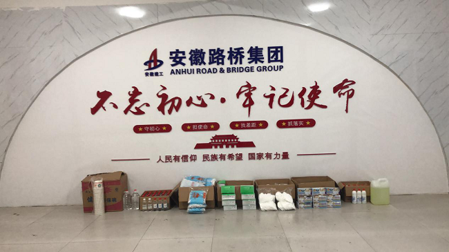 防疫生产两手抓——路桥集团利辛PPP项目推动项目有序复工