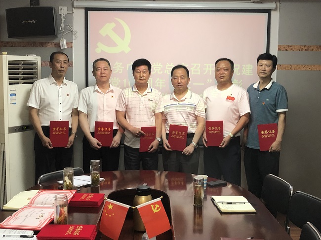 安建服务中心党总支召开庆祝建党100周年“七一”表扬暨党史学习教育专题党课报告会