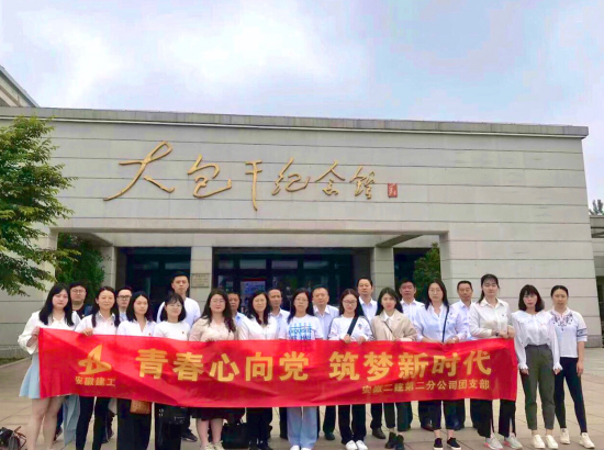 青春情向党 筑梦新时代