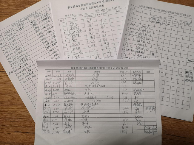 防疫生产两手抓——路桥集团利辛PPP项目推动项目有序复工