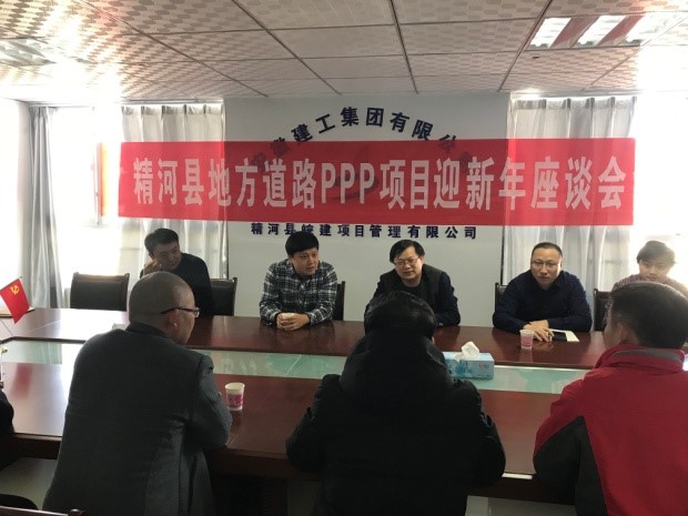 安徽365英国上市新疆精河县皖建项目公司召开迎新年座谈会
