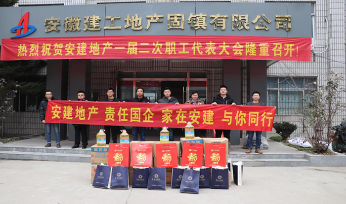 安建地产落实十九大“精准扶贫、精准脱贫”理念系列报道二：固镇公司启动“爱在安建·温暖固镇”扶贫公益活动