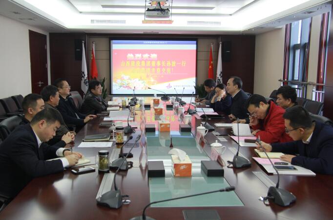 山西建投集团董事长孙波一行来集团调研交流