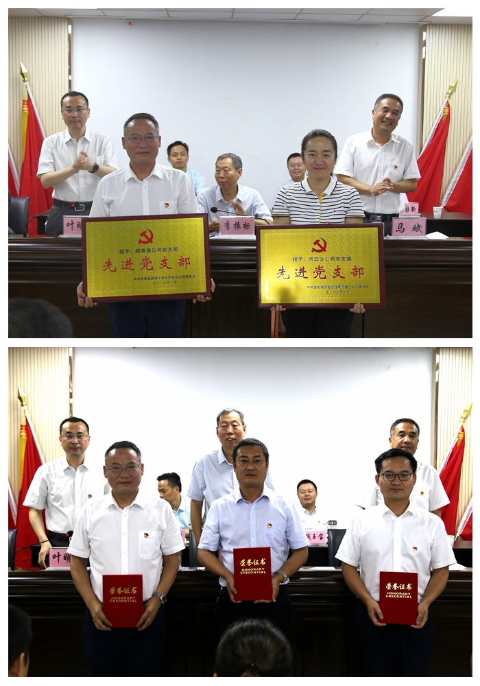 安徽路港公司召开“一先两优”表扬会