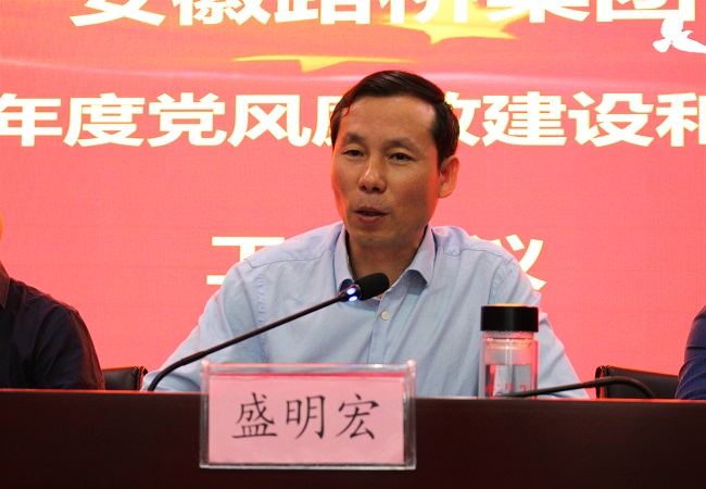 路桥集团召开2018年度党风廉政建设和反糜烂事情聚会