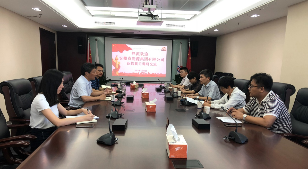 省能源集团招采部来安徽365英国上市交流招标营业