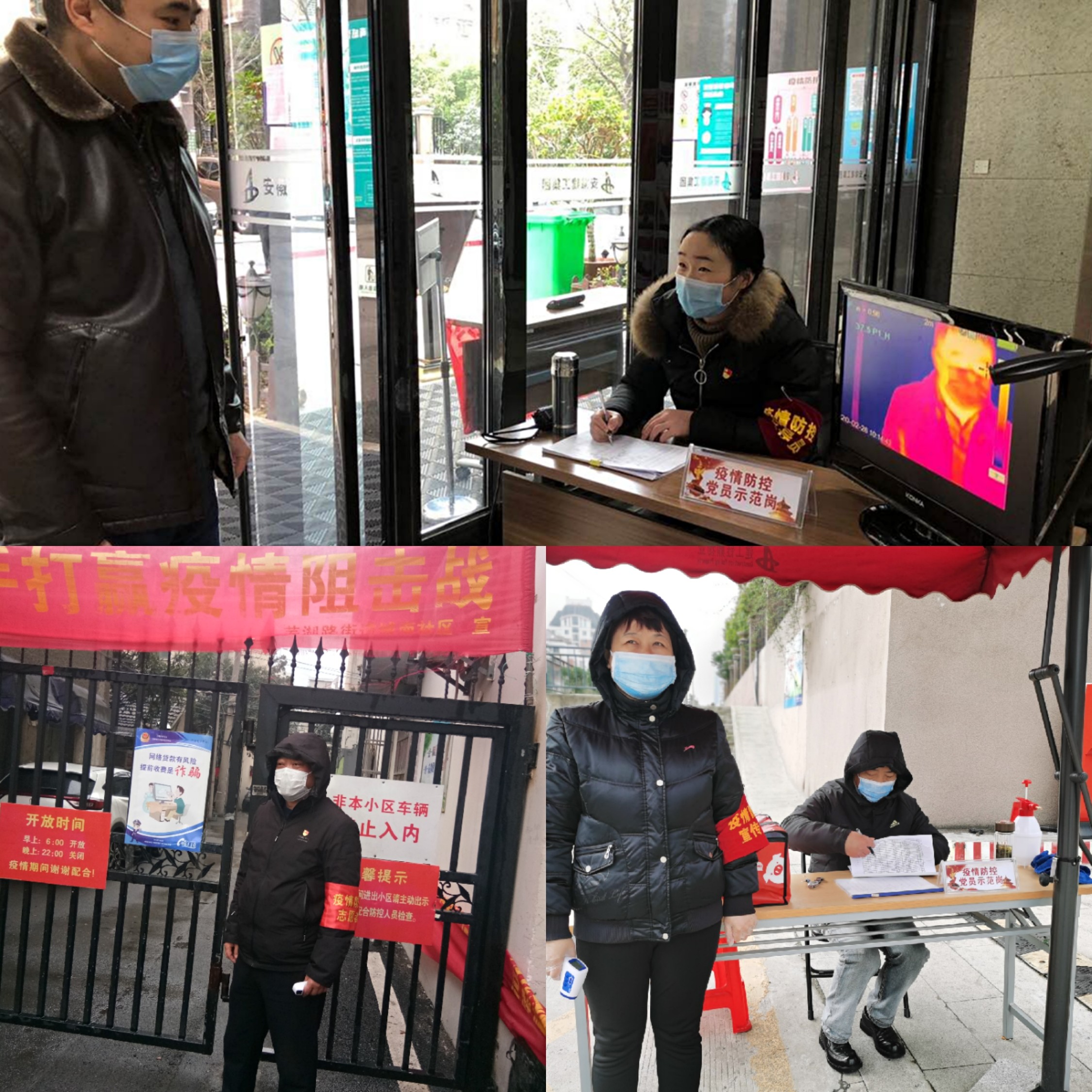 安建物业：复工复产不放松，，升级防疫新行动
