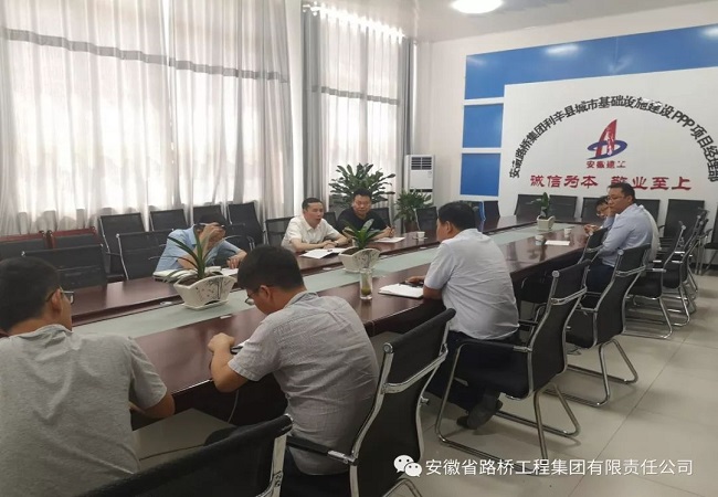 路桥集团党委书记、董事长盛明宏赴利辛PPP项目调研