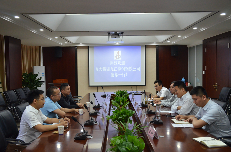 方大钢铁集团九江萍钢钢铁有限公司来安建建材洽谈营业