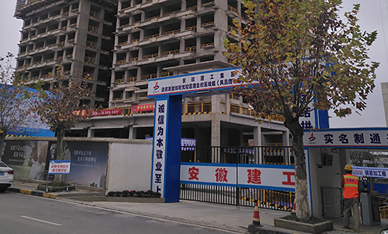 安建建设贵州凤凰栖一标段项目顺遂通过贵阳市修建清静文明施工样板工地验收