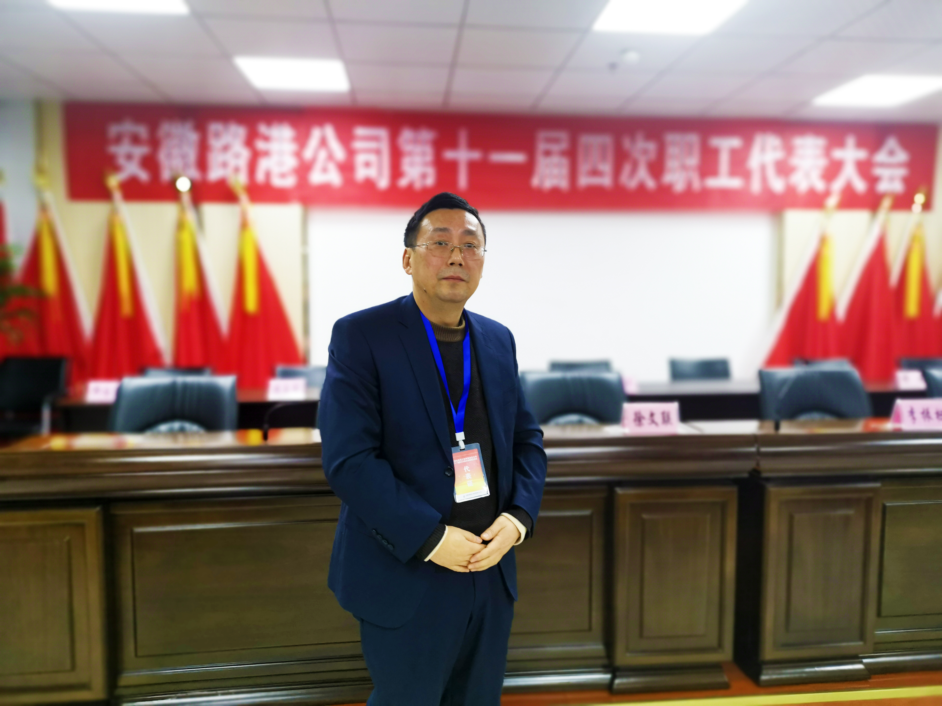 职工代表有话说