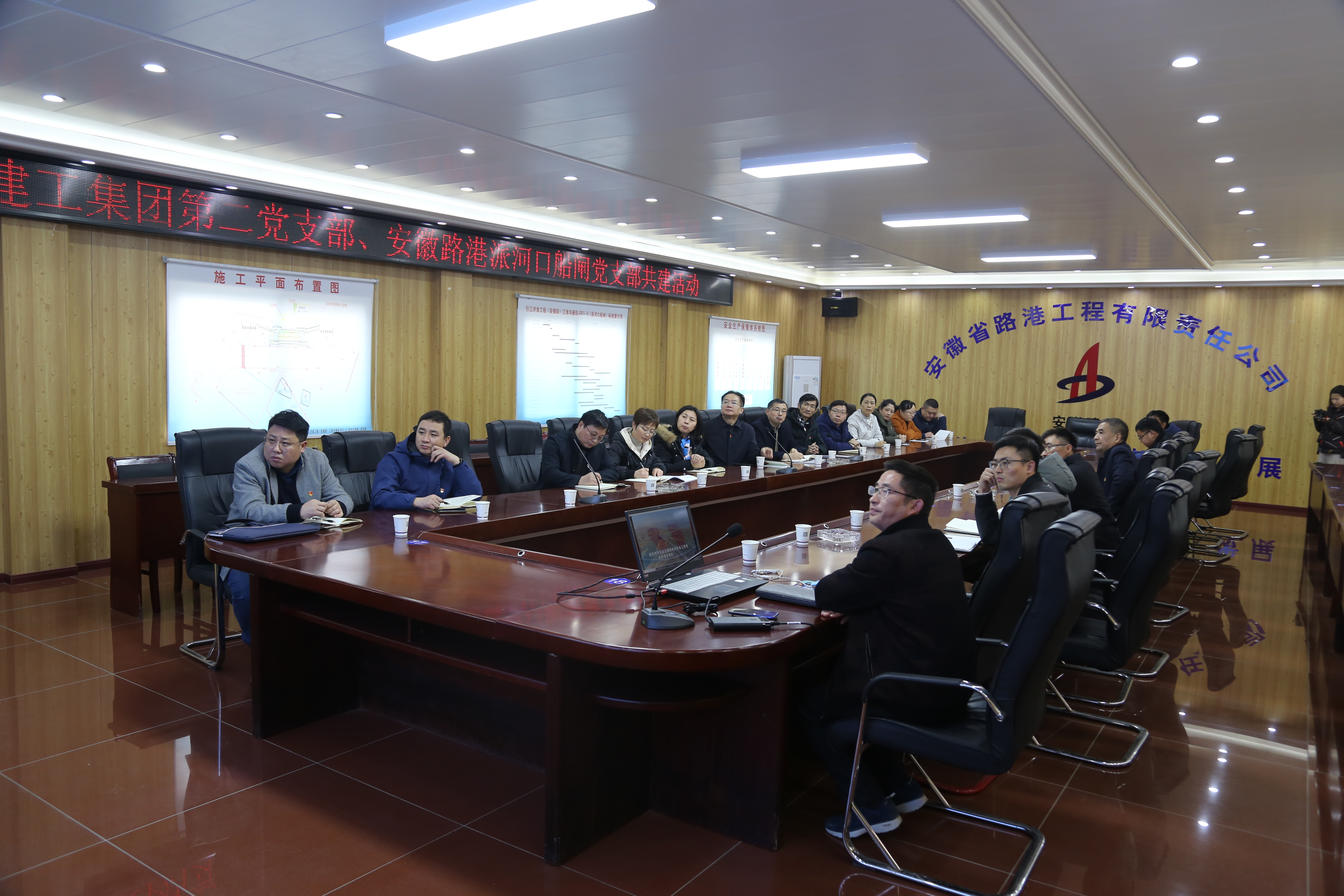 集团机关第二党支部来路港公司引江济淮项目开展支部共建活动