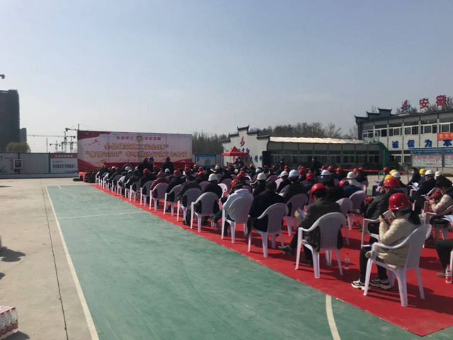 江苏沛县县委县政府在安徽一建安建·汉城源筑书香苑项目召开“春雷2020”专项整治行动事情会