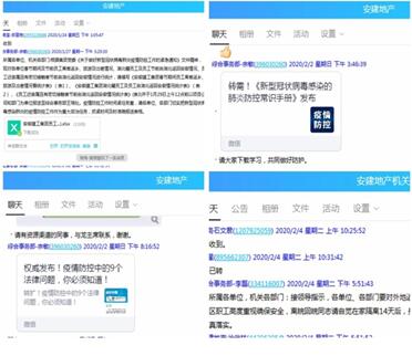 抗击疫情 安建地产在行动