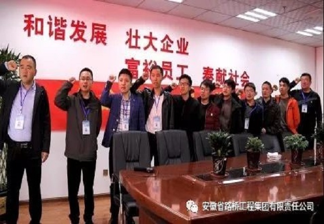 路桥集团“2018年清静生产月”活动正式启动