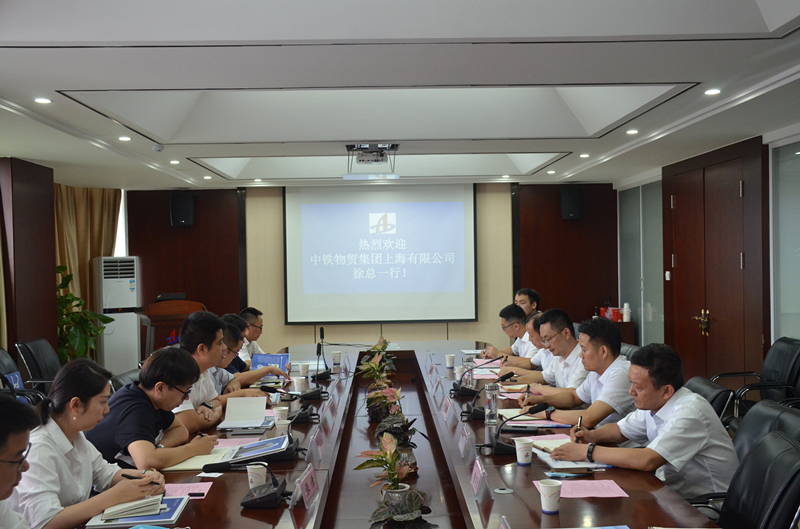 中铁物贸集团上海有限公司来安建建材洽谈交流 