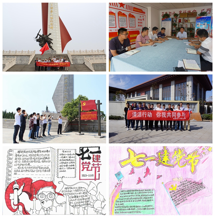 安建地产各支部组织开展系列活动纪念建党97周年
