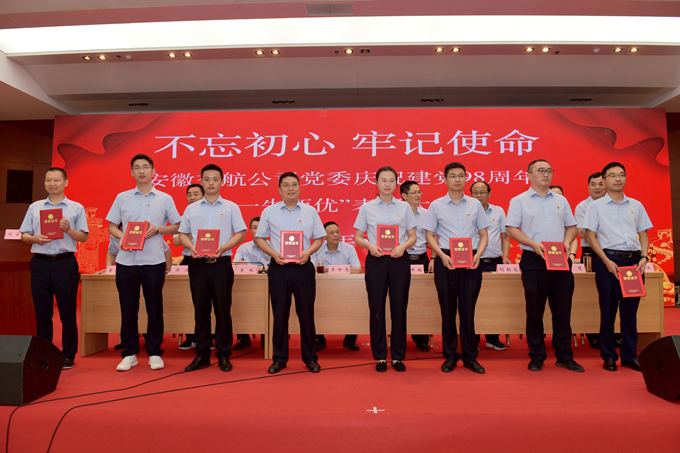 受表扬的优异共产党员代表