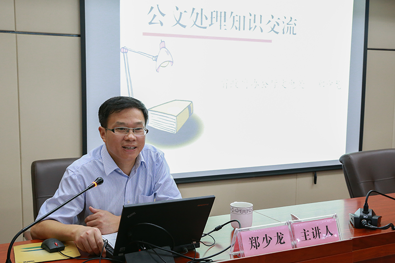 安建投资公司举行公牍写作与通讯员培训班