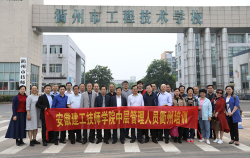 安徽365英国上市技师学院张卫东院长率班子成员及中层干部赴浙江衢州学习考察