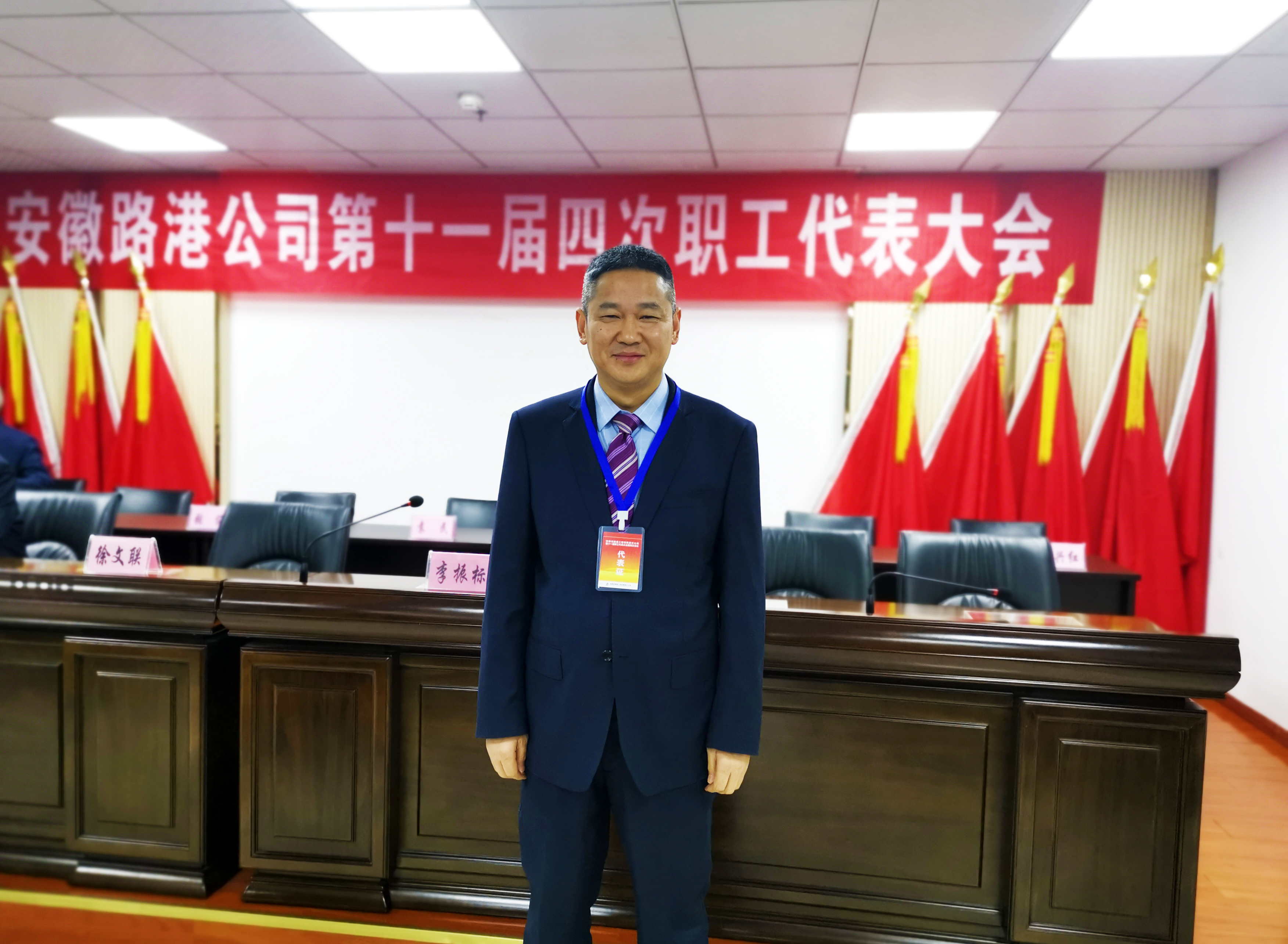 职工代表有话说