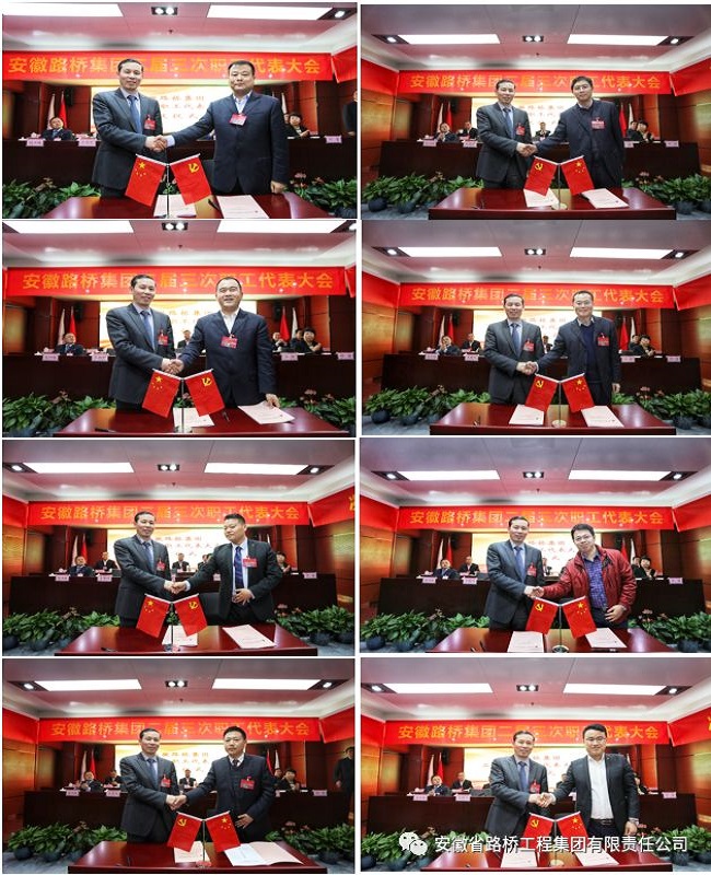 安徽路桥集团二届三次职代会胜利召开