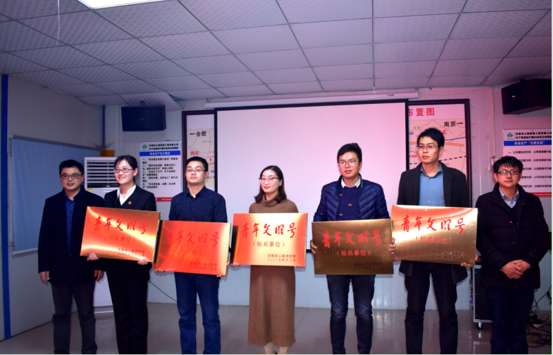 集团公司召开2017年度“青年文明号”建设考评验收交流会